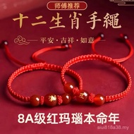 2026 Year of the Horse Birth Year Dissolve Red String Bracelet Female Snake Rat Cow Rabbit Zodiac Me