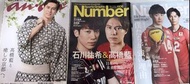日本體育雜誌 高橋藍 石川祐希 排球