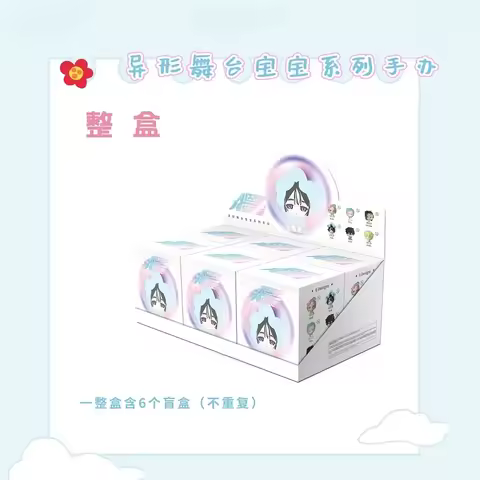 News Hot Genuine Forest Rain Baby Series Blind Box Man Granary Alien Stage Collection Handmade Qedit