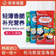 🔥 HOTSELLING 🔥 seasoned seaweed ready-to-eat seaweed Bibimbap nori seaweed sheet laver snacks ❀South