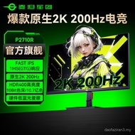 Titan Army 2K200Hz Monitor 27-Inch Desktop Computer 1K Game 240 Gaming 24-Screen P2710R2