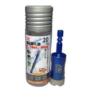 ALM 乾式鑽石開孔器 20mm 六角柄開孔器 玻璃 陶瓷 大理石