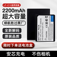 Suitable for Canon E10 Battery 1300D 1500D 1200D 2000D 3000 4,000D Camera Charger