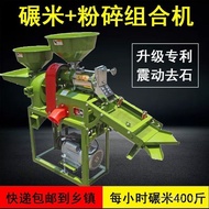 Shelling Multifunctional Household Degenerator Rice Milling Machine Crushed Rice 220v Machine Small 