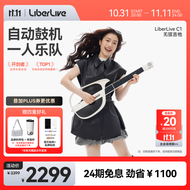 LiberLive【京超直播间专享】-C1无弦吉他融合伴奏智能电吉他 象牙白 官方标配