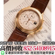 實體店高價収購🔄手錶 Audemars Piguet 愛彼 Huitième 25644 男錶，女錶，舊錶，勞力士Rolex、帝舵Tudor、積家、浪琴Longines、歐米茄Omega、愛彼AP、伯