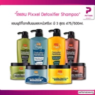 Lolane โลแลน Pixxel Detoxifier Hair & Scalp ทรีทเม้นท์/แชมพู