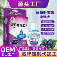 Lutein Eye Drop Eye Protection Eye Drop Eye Drop Eye Drop Eye Lotion Relieve Eye Fatigue Antibacteri