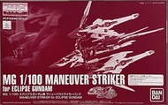 全新 未砌 P Bandai MG maneuver striker for Eclipce gundam 星蝕 高達 專用 飛機 配件 天蝕 模型 seed