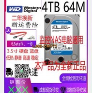 【可開發票】WD/西部數據 WD40EZRZ4t企業級藍盤4TB臺式機械硬盤4000G串口5400