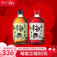 明石日本原瓶进口洋酒果酒梅子酒 明石AKASHI青梅酒 威士忌梅酒/葡萄酒梅酒 双支组合