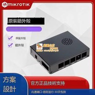 免運MikroTik RB450G RB450Gx4   路由器定制外殼