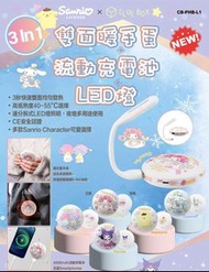 Clue Box x Sanrio 3合1 雙面暖手蛋/流動充電池/LED燈