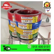 PVC 2.5 ELECTRIC WIRE WITH INSULATED / 2.5 WAYAR 100% PURE COPPER TEMBAGA TULIN