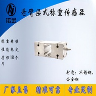 NJXB-005 Cantilever Beam Weighing Sensor Cantilever Beam Weighing Sensor IL Box Type Parallel Beam S