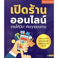 Open An Online Store Sell It To Be Awesome All Channels/provision Editorial Team