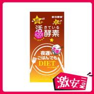 夜遲睡眠瘦加強版 150粒 #大盛酵素 薑黃棕色升級版 (平行進口)
