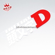 Initial D Initial D Initial D Car Rear Window Body Sticker Waterproof Reflective Decal Tail Decorati
