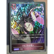 SVE! Shadowverse Evolve! CP01-P42 GRP