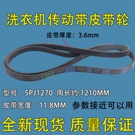 Suitable for Midea Little Swan Washing Machine 5PJ1281EL/5EPJ1270/5PJ1270 Motor Belt Drive Belt