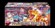 Pokemon 寶可夢卡牌 擴展包 構築BOX 黑炎支配者