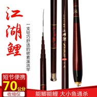 Carbon Stream Rod 70cm Fishing Rod Hand Rod 37-Tuning Carbon Stream Rod Short-Section Fishing Rod Po