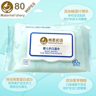 ทิชชู่เปียก Maternel’chery baby wipes 80 แผ่น ทิชชูเปียก ทิชชู่ ผ้าเปียก ผ้าเปียกเด็ก ผ้าเช็ดผิวแบบเ