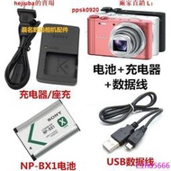 【現貨】索尼DSC-WX300 WX350 WX500數碼相機NP-BX1電池充電器數據線