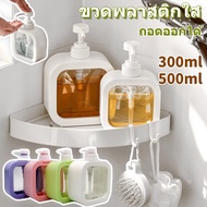 【Summer Air】ขวดพลาสติกใส ขวดครีมอาบน้ำ 300/500 ml ขวดโลชั่น ขวดอเนคประสงค์ ขวดหัวปั๊ม