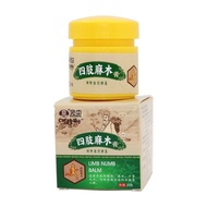 [Official Authentic] Hands Foot Limbs Anesthesia Cream Arm Calf Tendons Anesthesia Discomfortable Fi