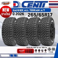 ยางรถยนต์ DCENTI AT 265/70R16 265/75R16 265/65R17 265/60R18 265/65R18 265/50R20 275/55R20 (4