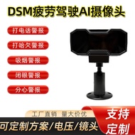 Guest Truck Driver Behavior Monitoring Car Camera DMS Fatigue Driving Detection Early Warning Remind