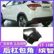 Suitable for 15-16-17-18 Years Binzhi Rear Bumper Corner Side Guard Surrounded Rear Guard Trim