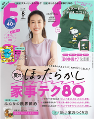 ESSE增刊（2021.08）特別版：附SNOOPY史努比圖案環保提袋 (新品)