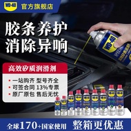 WD40 High-Efficiency Silicone Lubricant Car Motorcycle Engine Locomotive Window Belt Abnormal Sound 