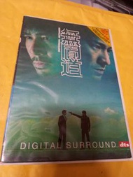 無間道dvd