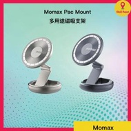 摩米士 - Momax Pac Mount 多用途磁吸支架 (太空灰)CM30E