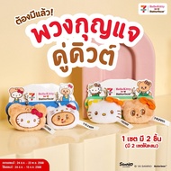 7-11 X ButterBear X Hello Kitty Cute Couple Keychain Little Butter Bear Premium Products 2025