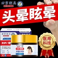 Right Jing Pharmaceutical Ear Stone Dizziness Dizziness Dazzle Dizziness Vestibule Dedicated Elderly