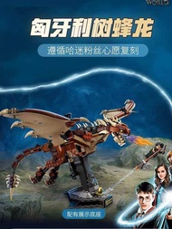 LEGO China Building Blocks 76406 Harry Potter Hungarian Horntail Dragon Giant Children's Educational