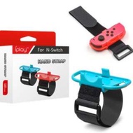 全新 Switch Just Dance 2022 跳舞用/ Fitness Boxing用 運動 體感 腕帶 Armband-安全，輕便，易配戴