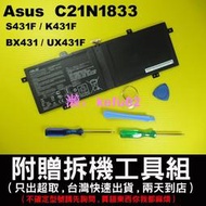 Asus C21N1833 華碩原廠電池 S431F K431F UX431F BX431F S431FA S431FL