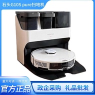 Stone robot cleanerG10S pureSelf-Cleaning Automatic Household Cleaning and Mopping Three-in-One Machine