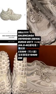 BALENCIAGA DEFENDER (BEIGE)
