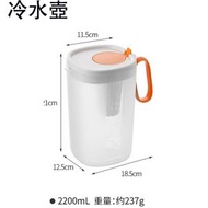 (J3D)2200ml冷水壺 家用果汁壺 夏季冷飲壺 冷熱兩用涼水壺 大容量塑膠水樽