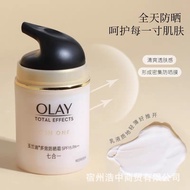 Olay Olay Multi-Effect Repair Moisturizing and Nourishing Isolation Cream