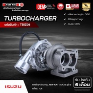 Turbo D-MAX COMMONRAIL IHI (2.5) Whole 6