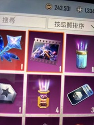 PUBG Mobile 遊戲道具