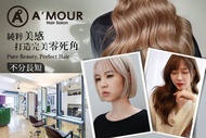 A'MOUR Hair Salon A.理想髮型高度品質！專業設計洗+剪 / B.極致單色純粹美感！日系Arimino溫和低刺激單色染髮(不分長短，除過腰需另加計) / C.打造零死角女神質感風！溫熱