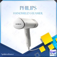Philips Handheld Garment Steamer STH3020/18 เครื่องรีดไอน้ำแบบมือถือ เตารีดไอน้ำแบบพกพาขนาดเล็ก เตารีด เตารีดไอน้ำแบบพกพาขนาดเล็ก เตารีดไอน้ำ เตารีดไอน้ำพกพา รีดผ้าไอน้ำ เตารีดผ้าไอน้ำ เครื่องรีดถนอมผ้า